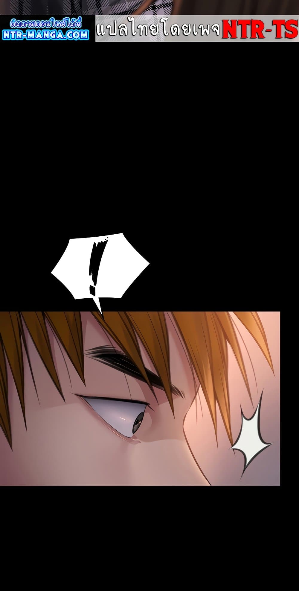 Queen Bee page 83