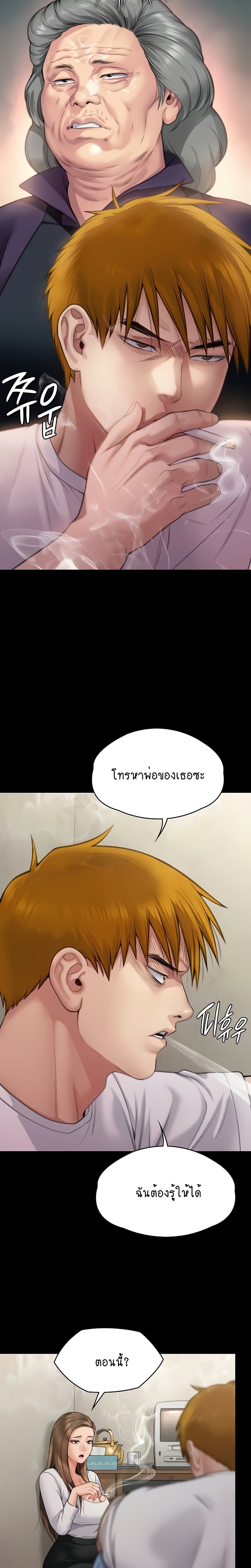 Queen Bee page 19
