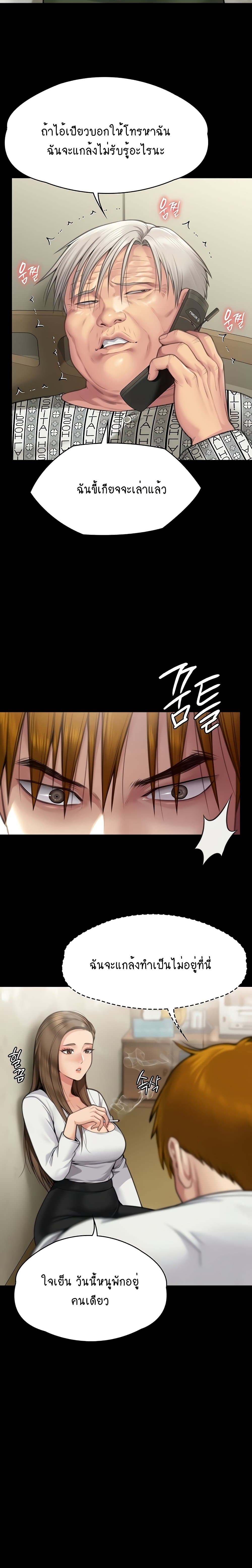 Queen Bee page 24
