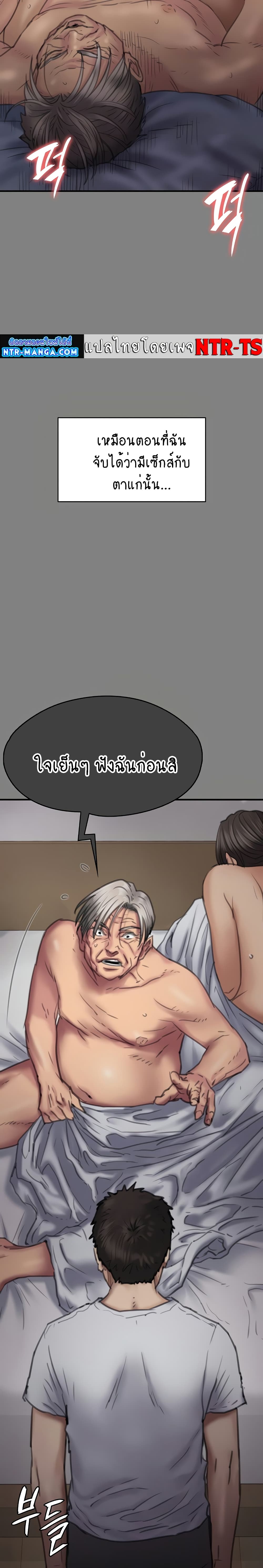 Queen Bee page 12