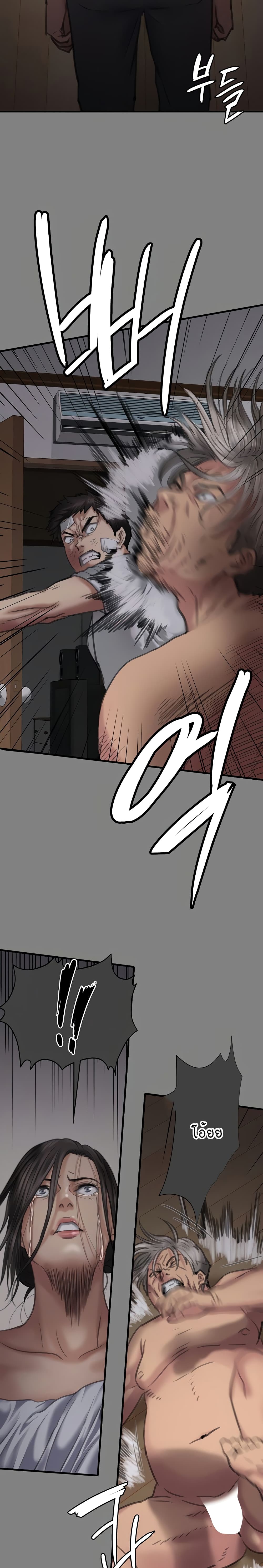 Queen Bee page 13