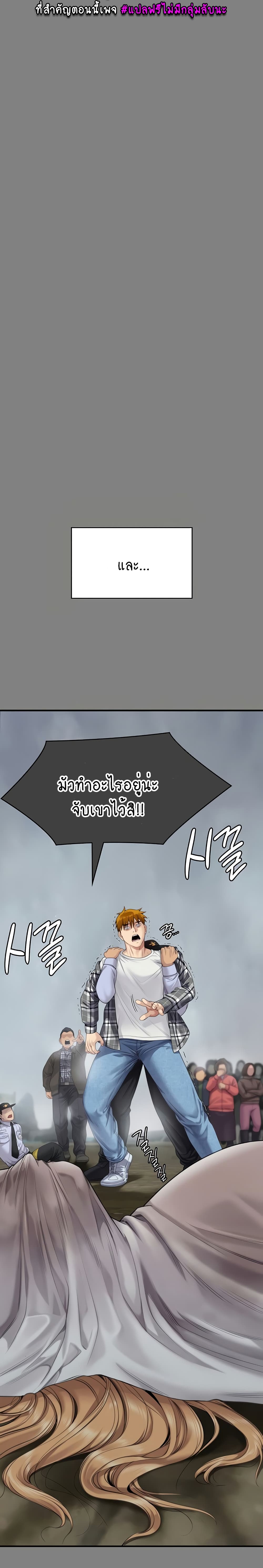 Queen Bee page 20