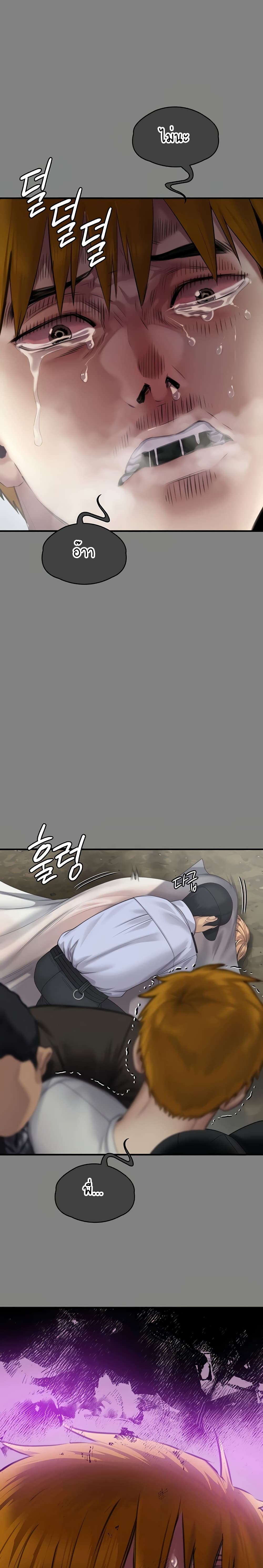 Queen Bee page 21