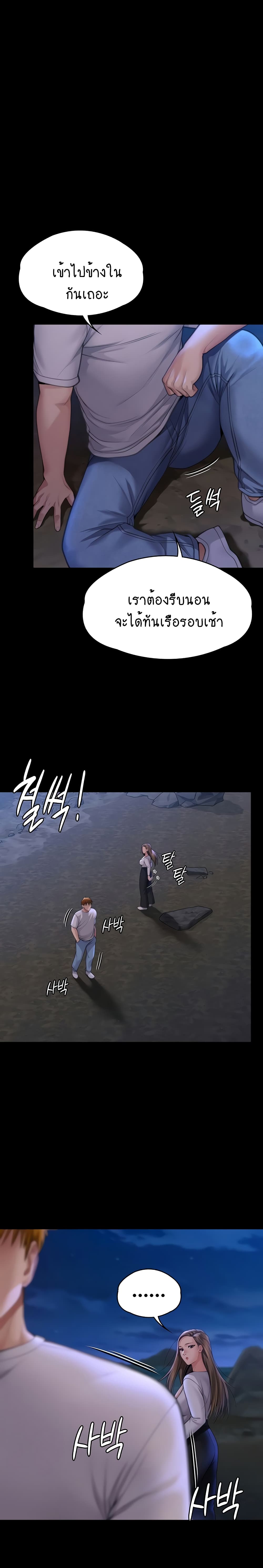 Queen Bee page 26