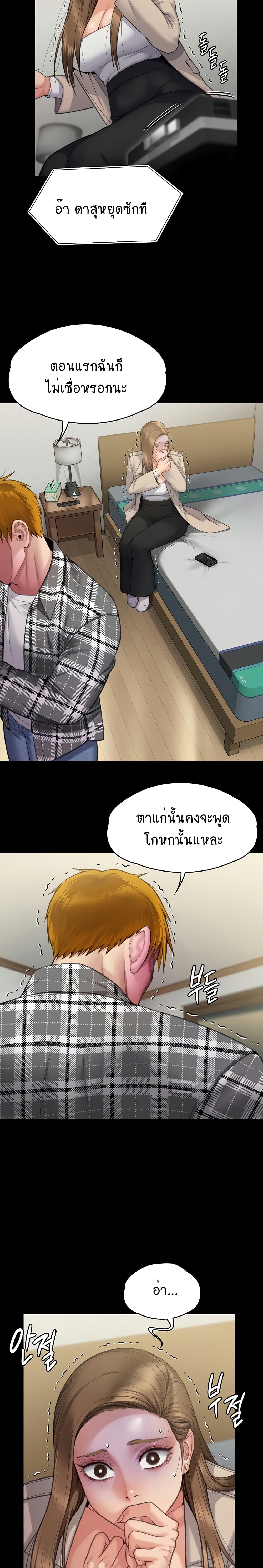 Queen Bee page 39