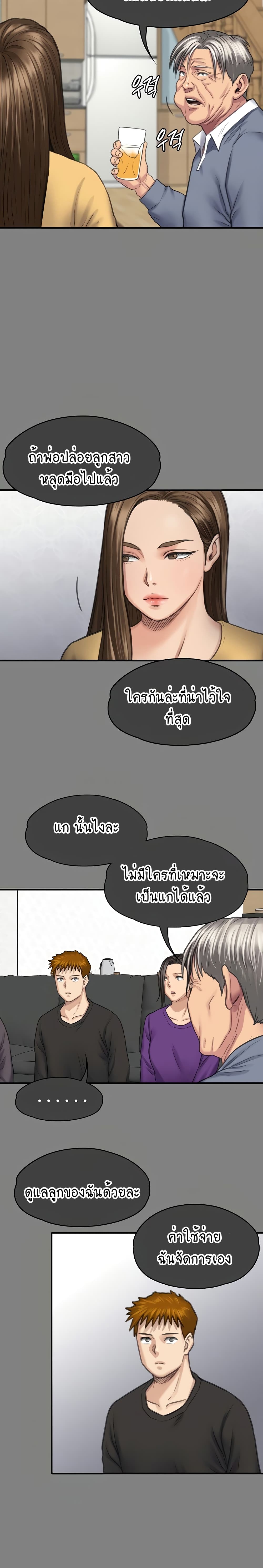 Queen Bee page 50