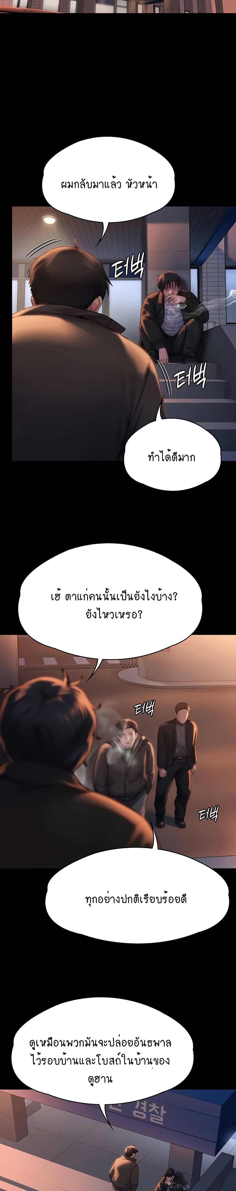 Queen Bee page 2