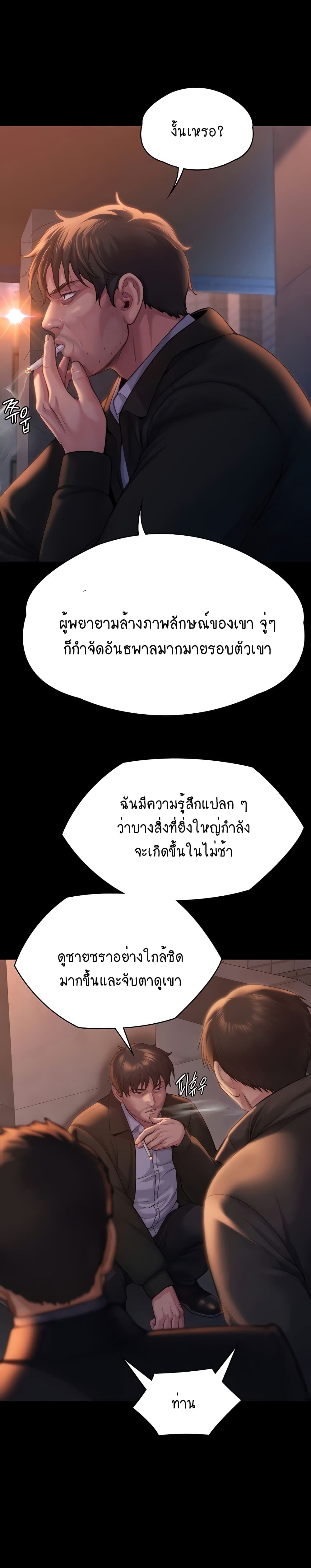Queen Bee page 4