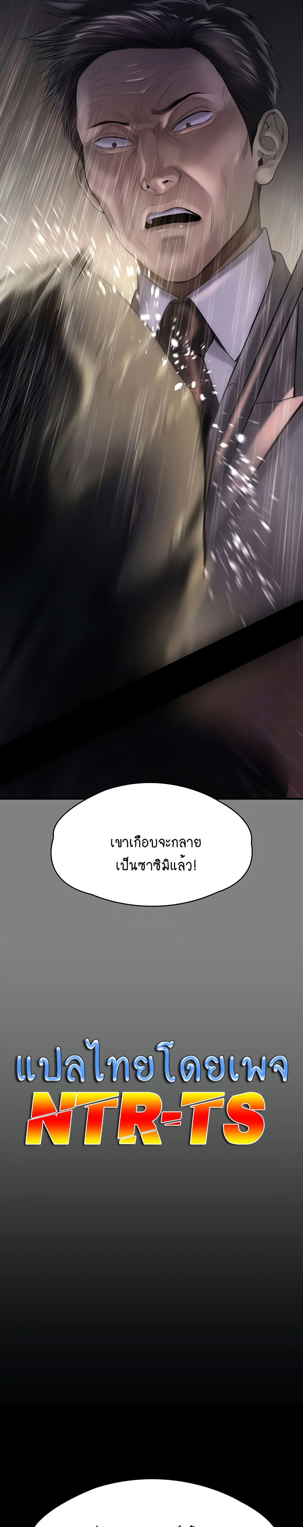 Queen Bee page 13
