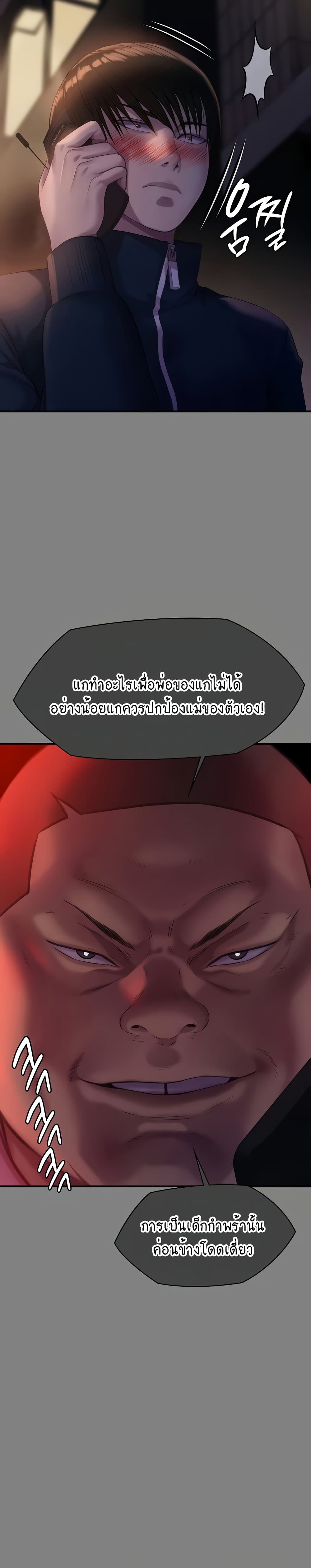 Queen Bee page 17