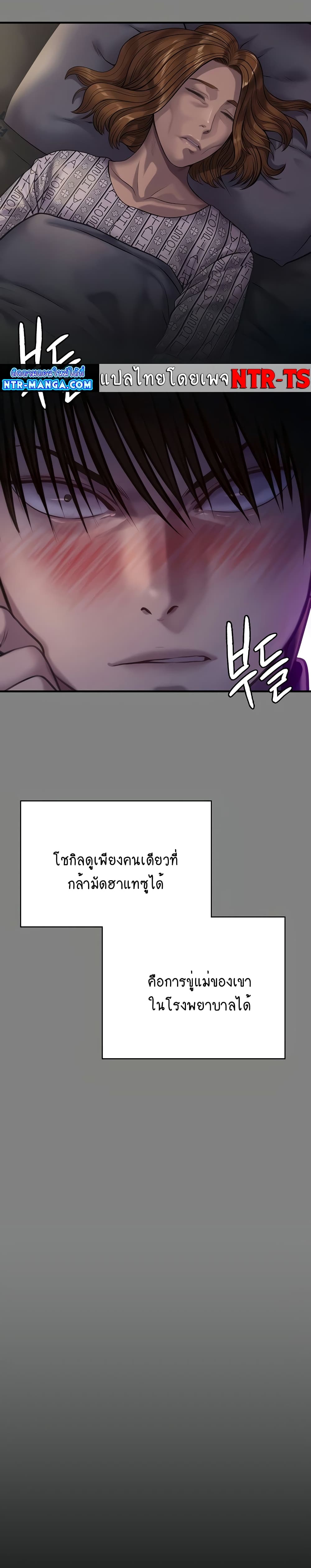 Queen Bee page 18