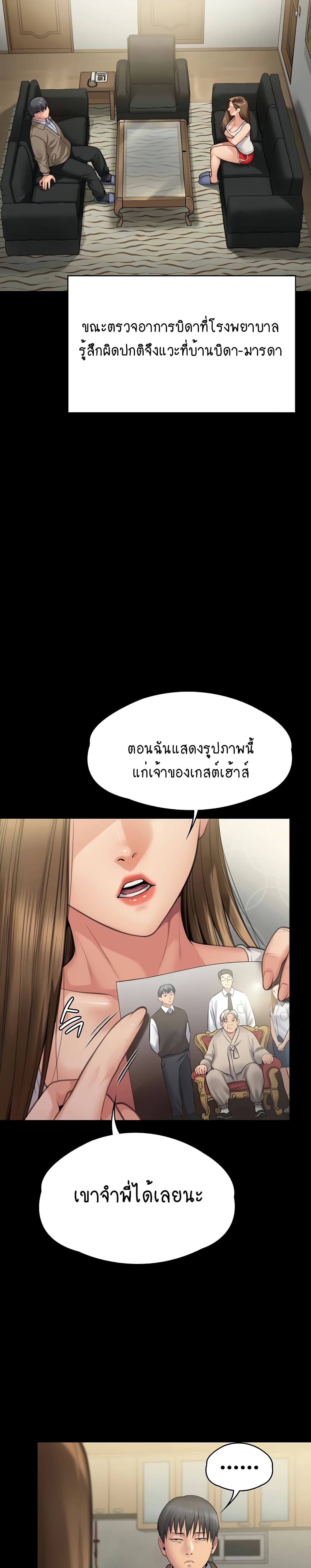 Queen Bee page 29