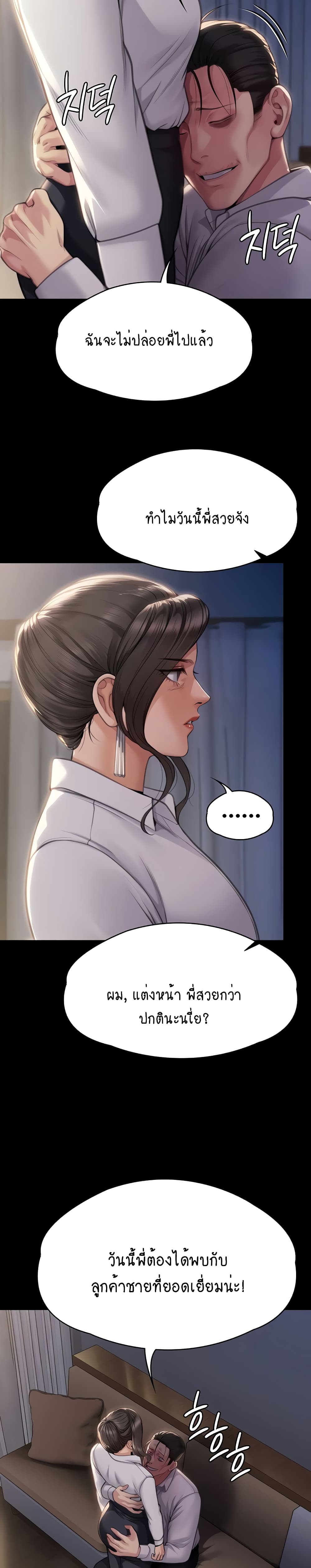 Queen Bee page 43