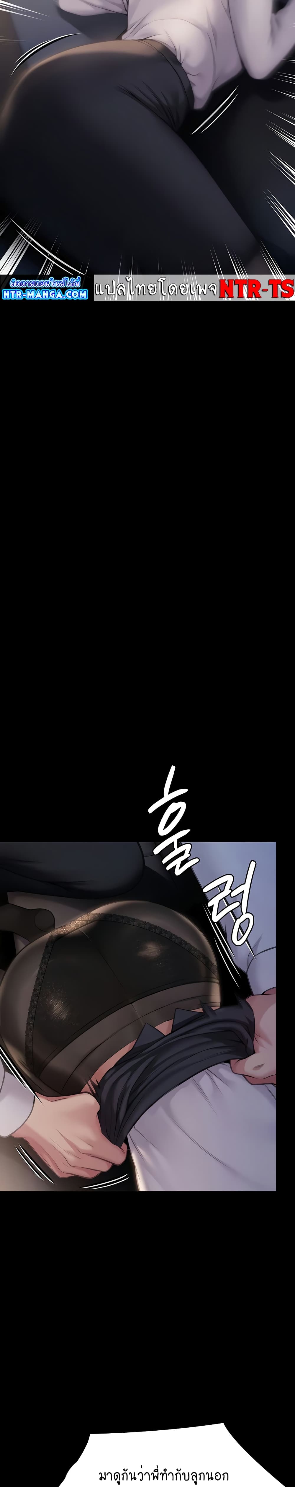 Queen Bee page 49