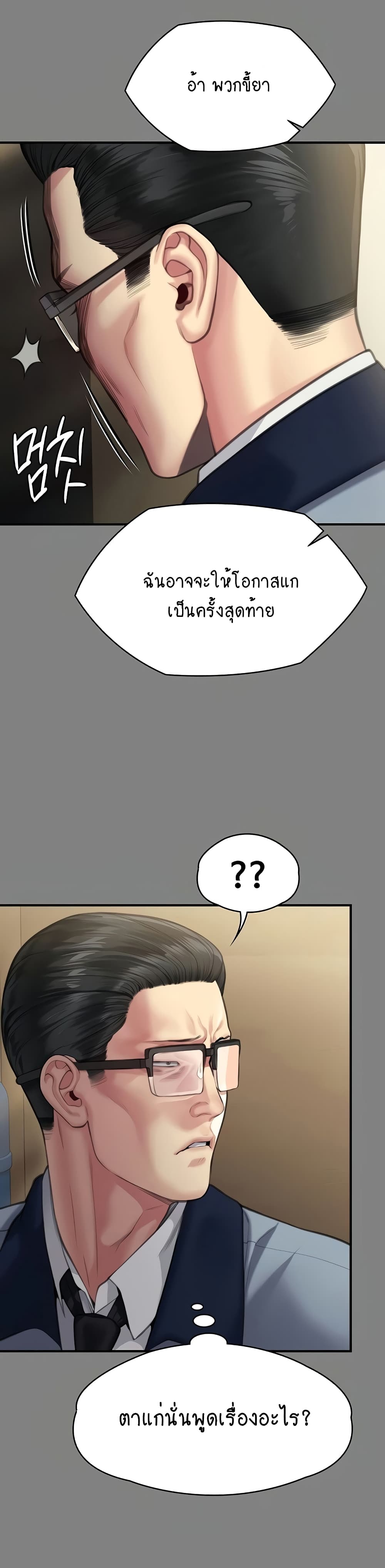 Queen Bee page 11
