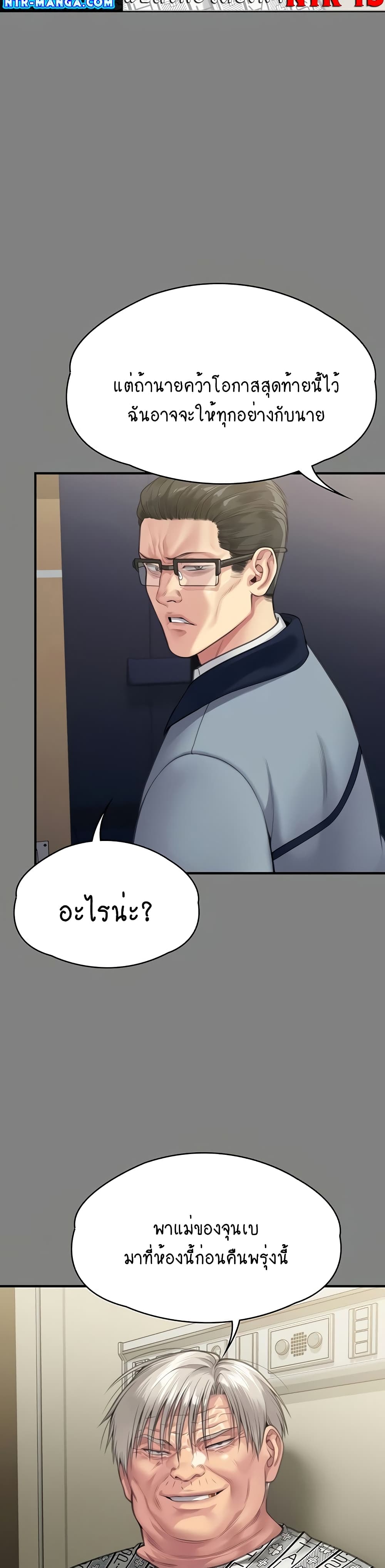Queen Bee page 13