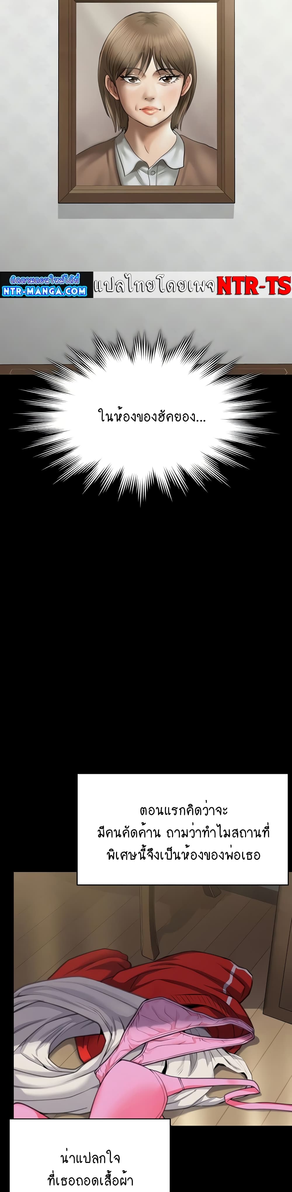 Queen Bee page 37
