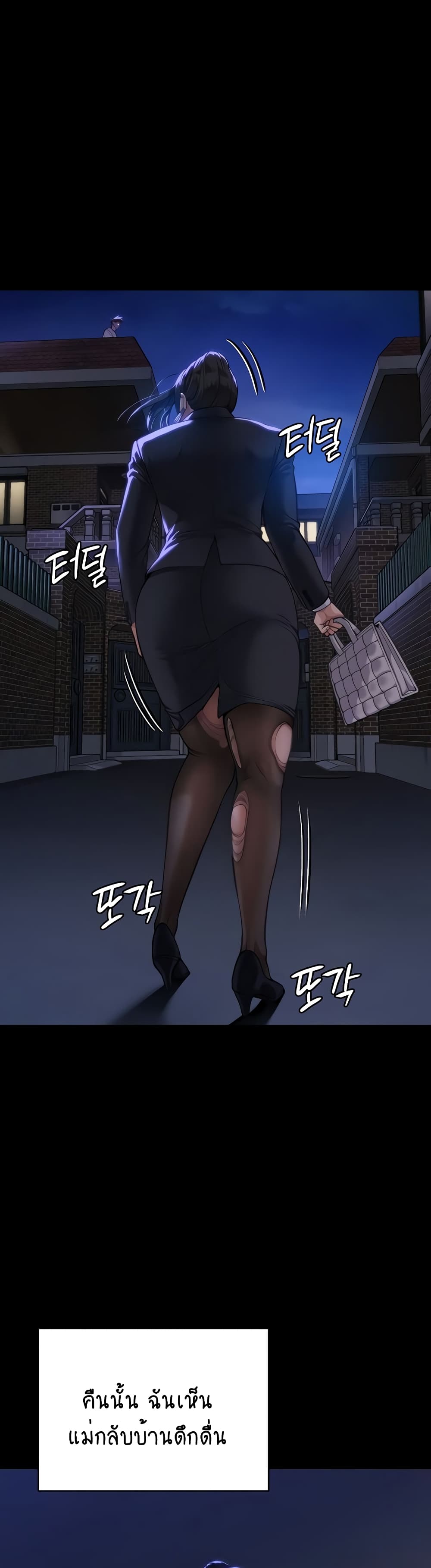 Queen Bee page 3