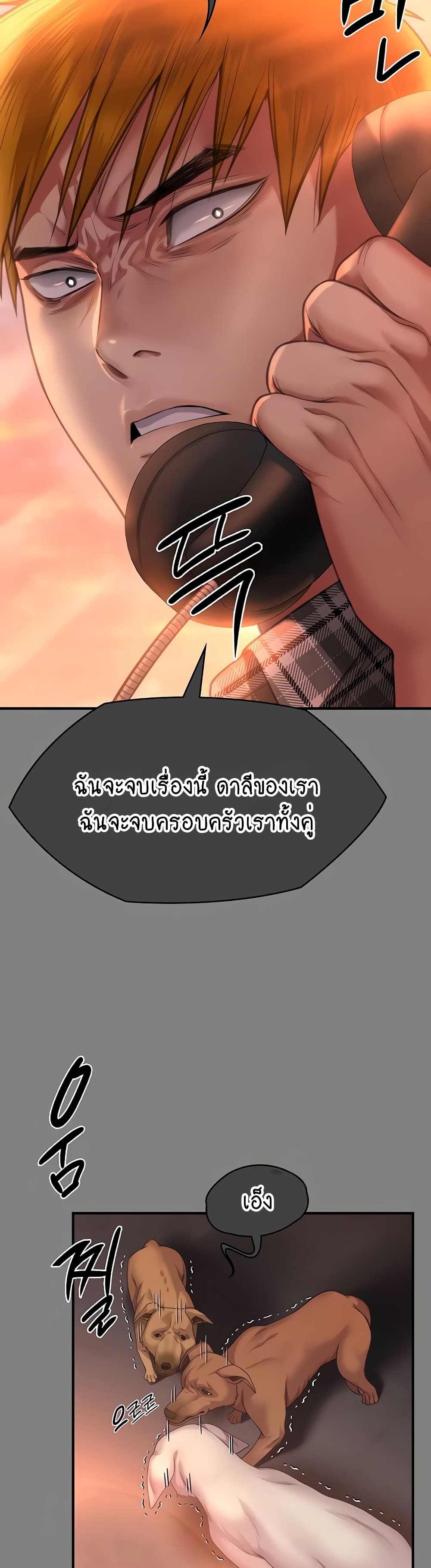 Queen Bee page 13