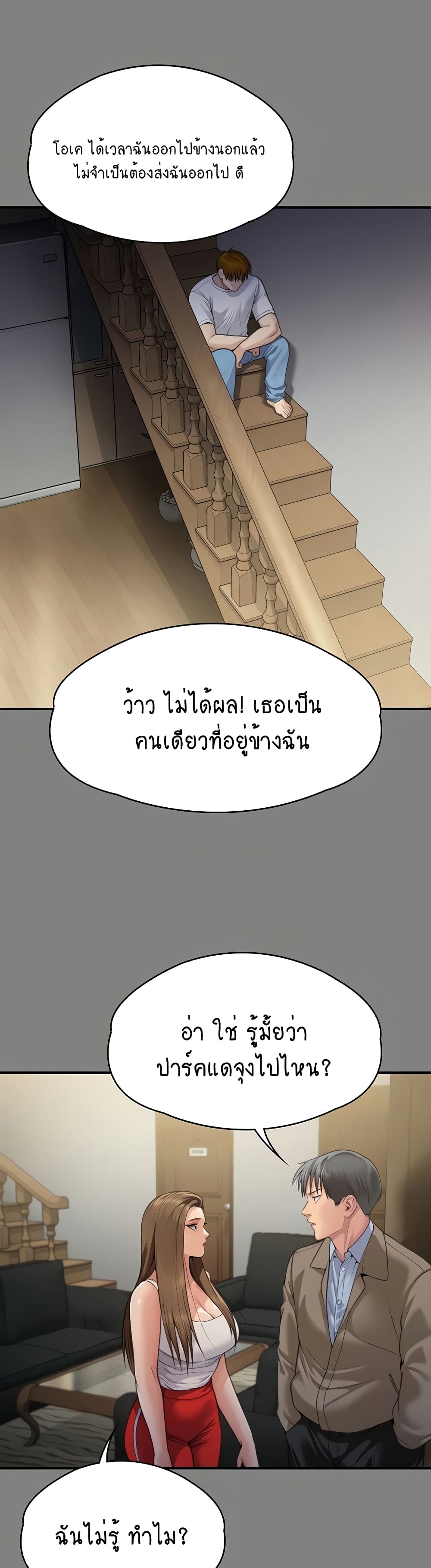 Queen Bee page 25
