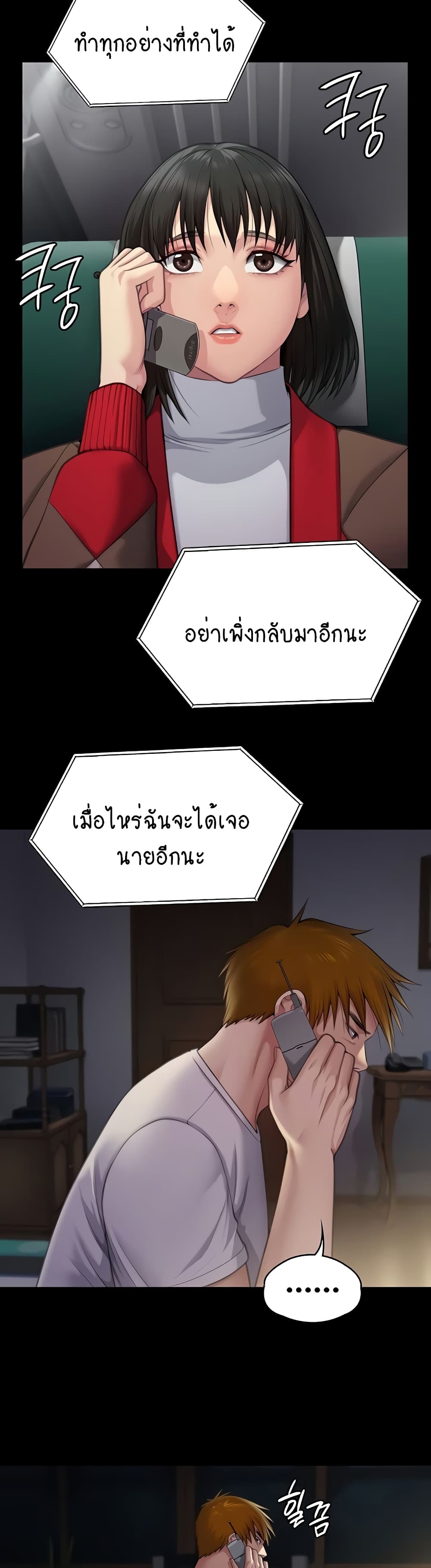 Queen Bee page 33