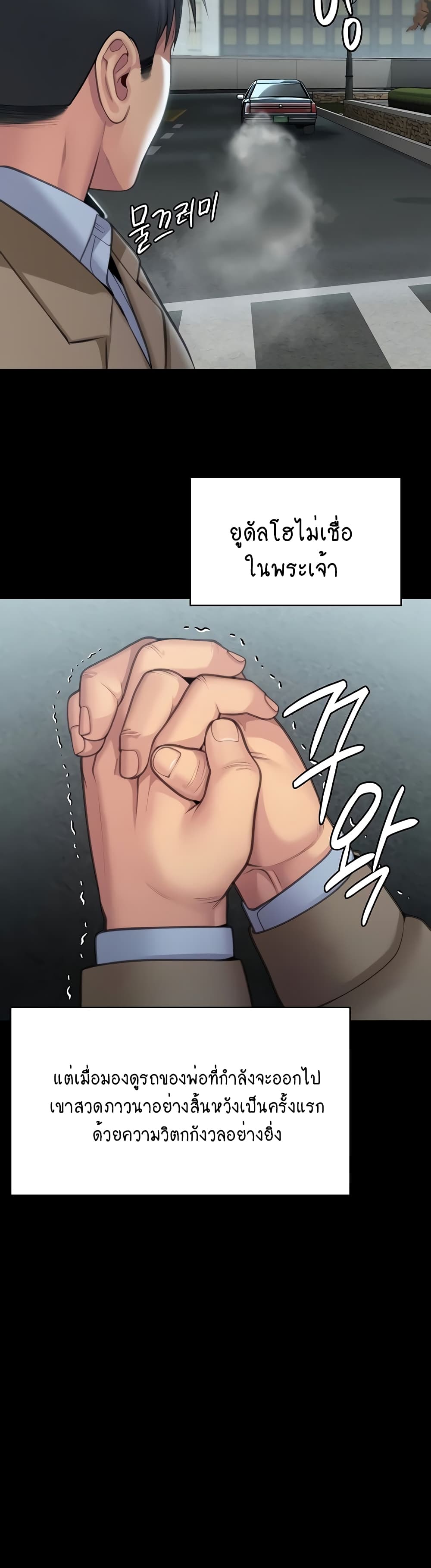 Queen Bee page 73