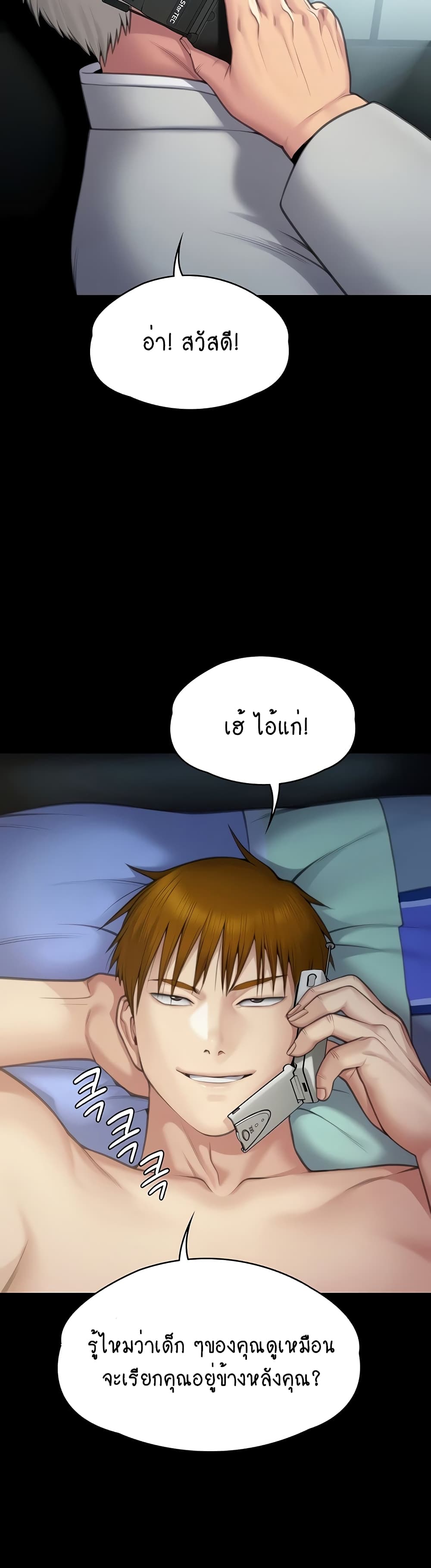 Queen Bee page 77