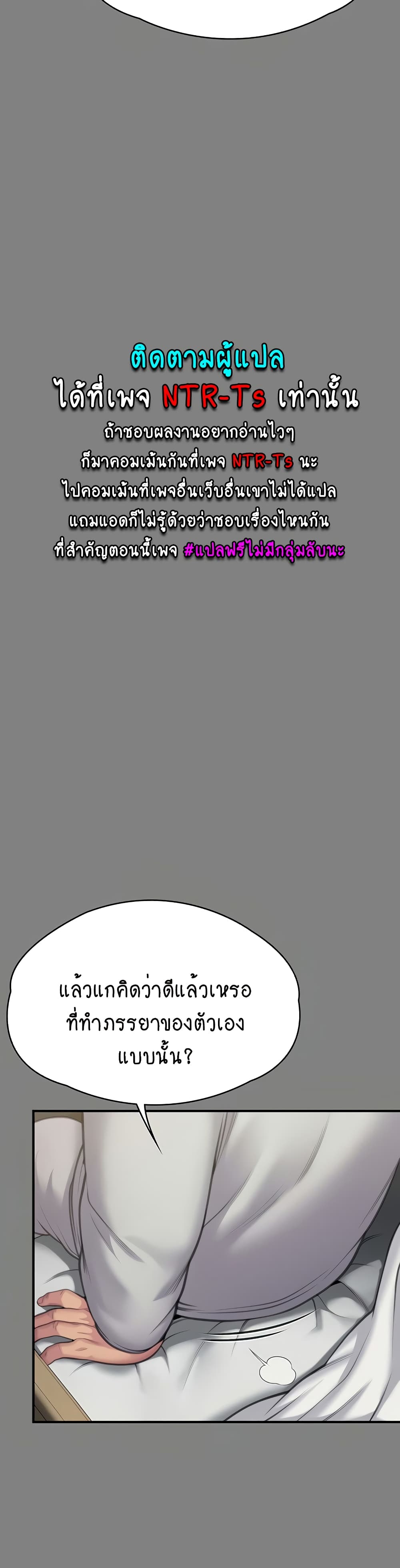 Queen Bee page 5