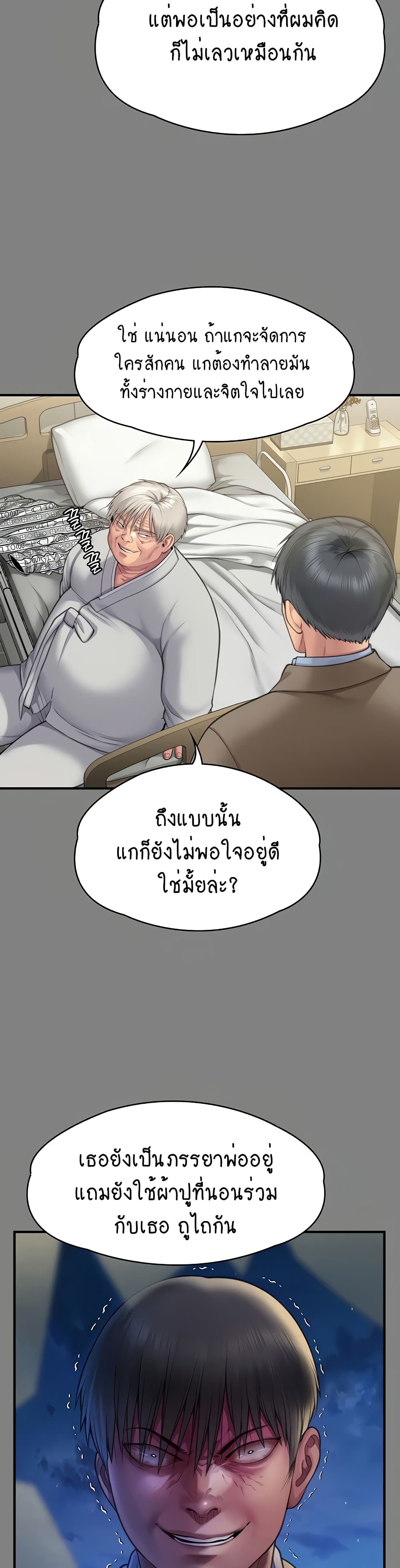Queen Bee page 12