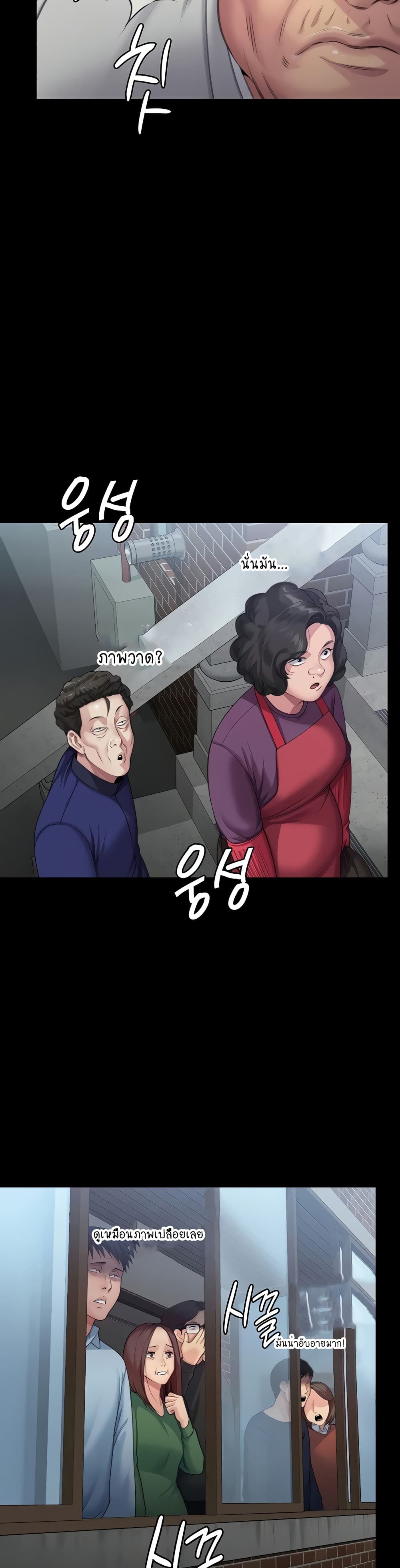 Queen Bee page 22