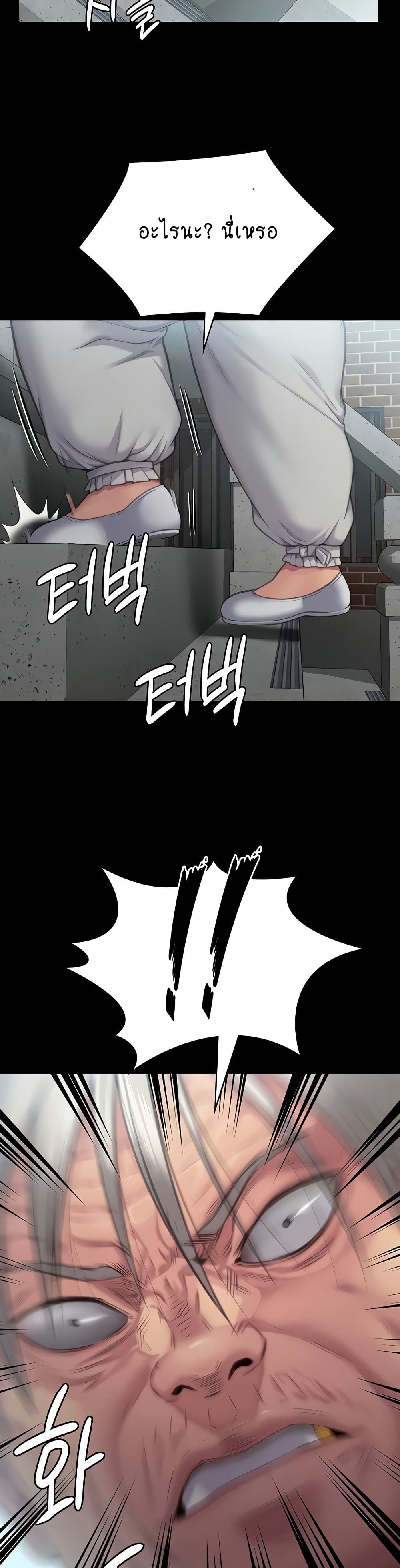 Queen Bee page 24