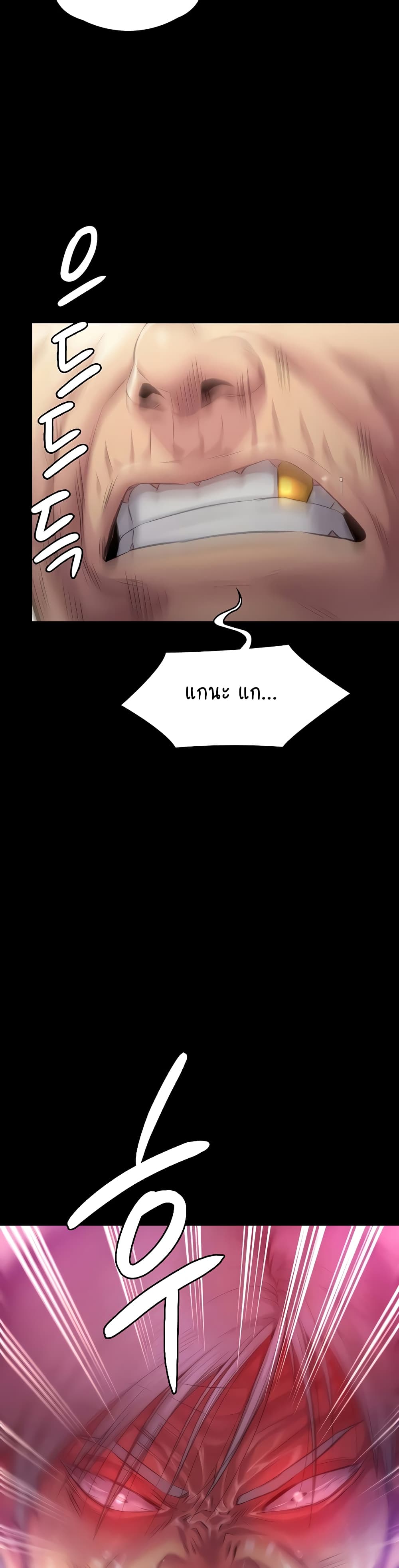 Queen Bee page 59