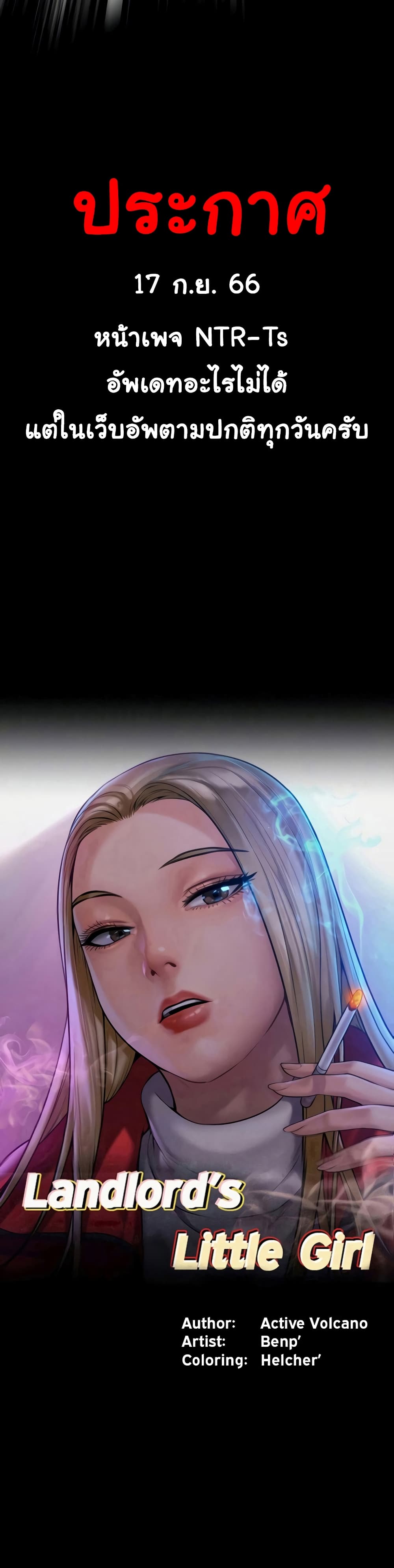 Queen Bee page 1