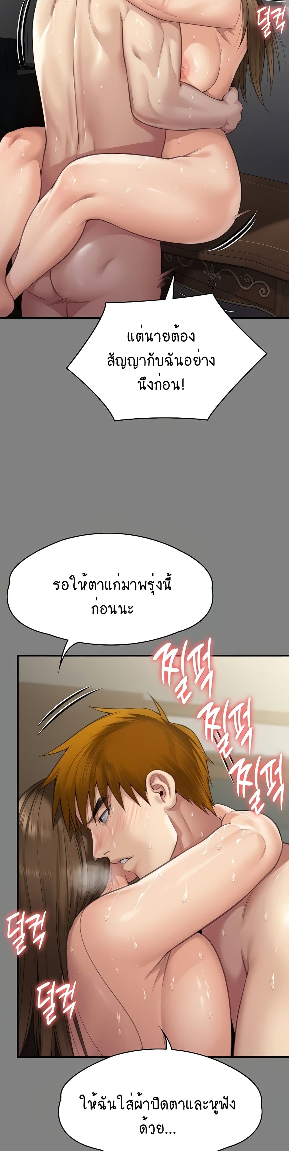 Queen Bee page 9