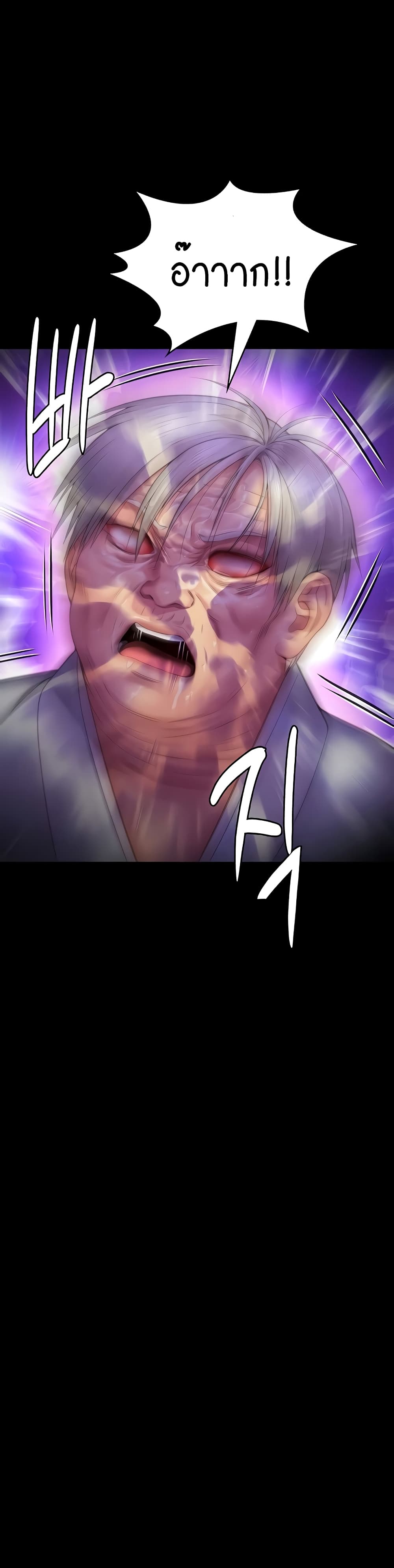 Queen Bee page 17