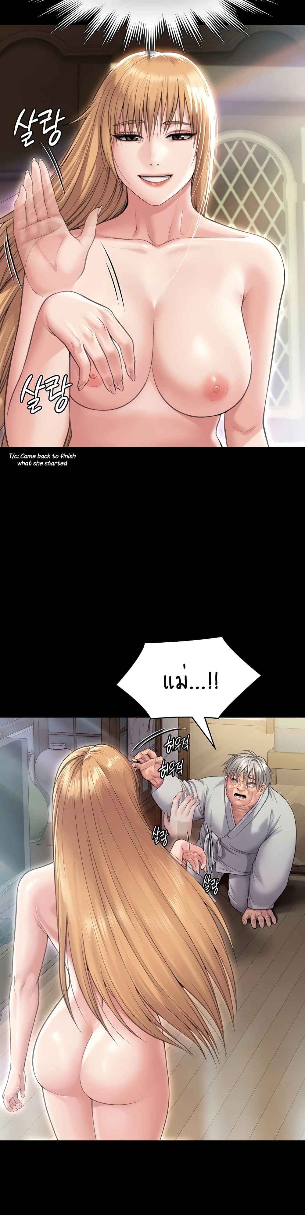Queen Bee page 23