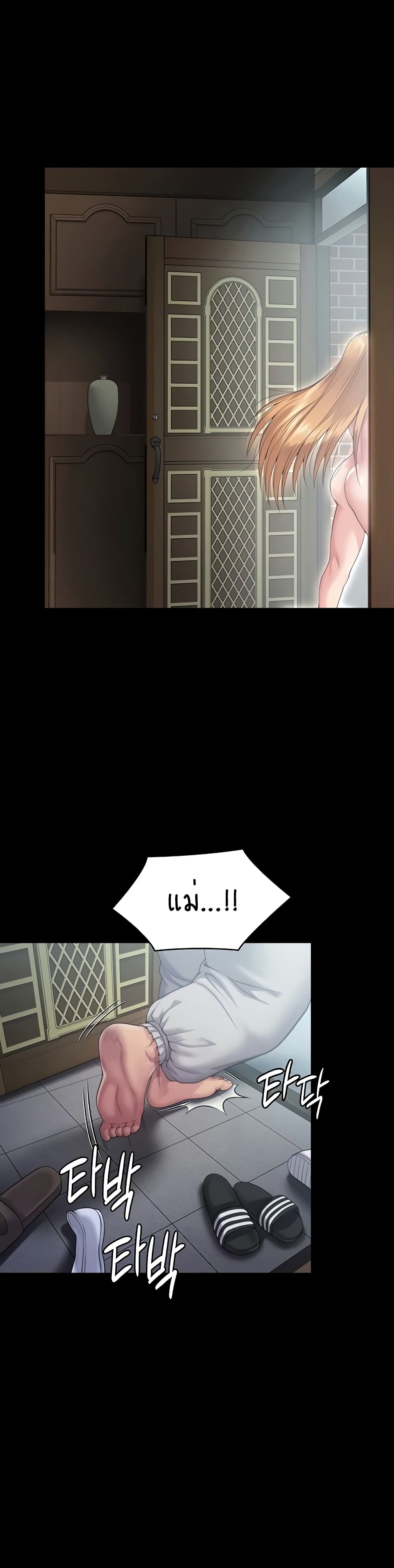 Queen Bee page 24
