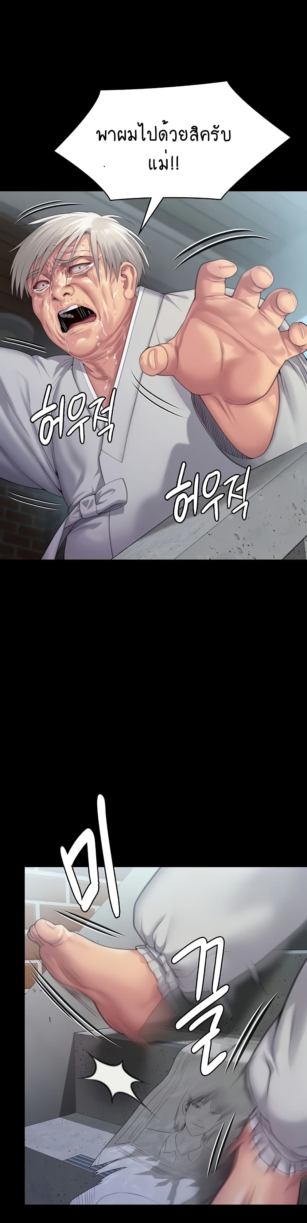 Queen Bee page 26
