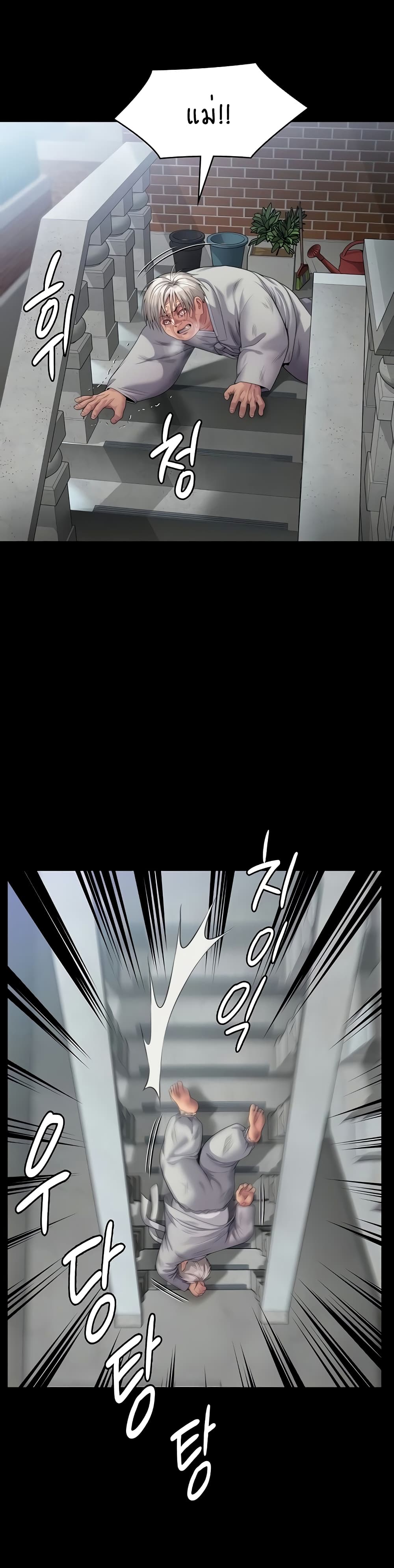 Queen Bee page 31