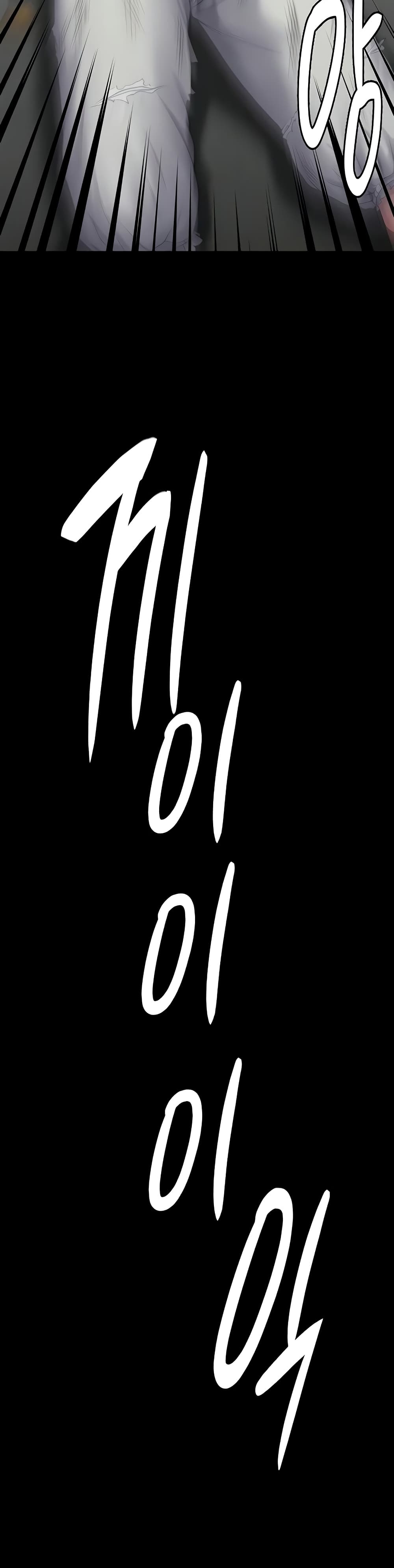 Queen Bee page 51