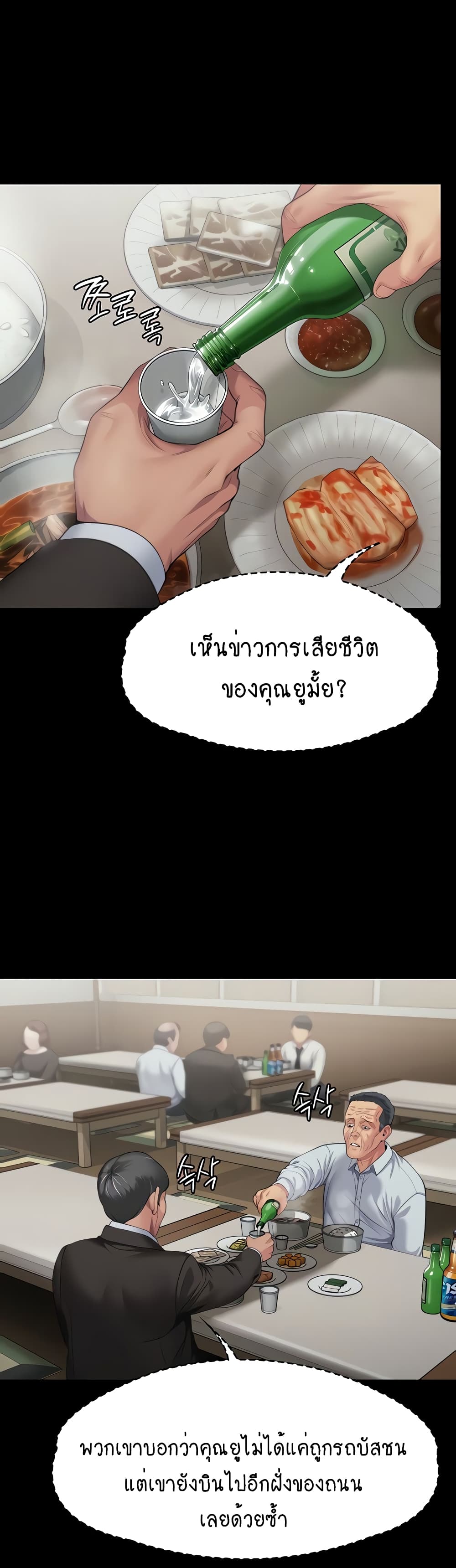 Queen Bee page 3