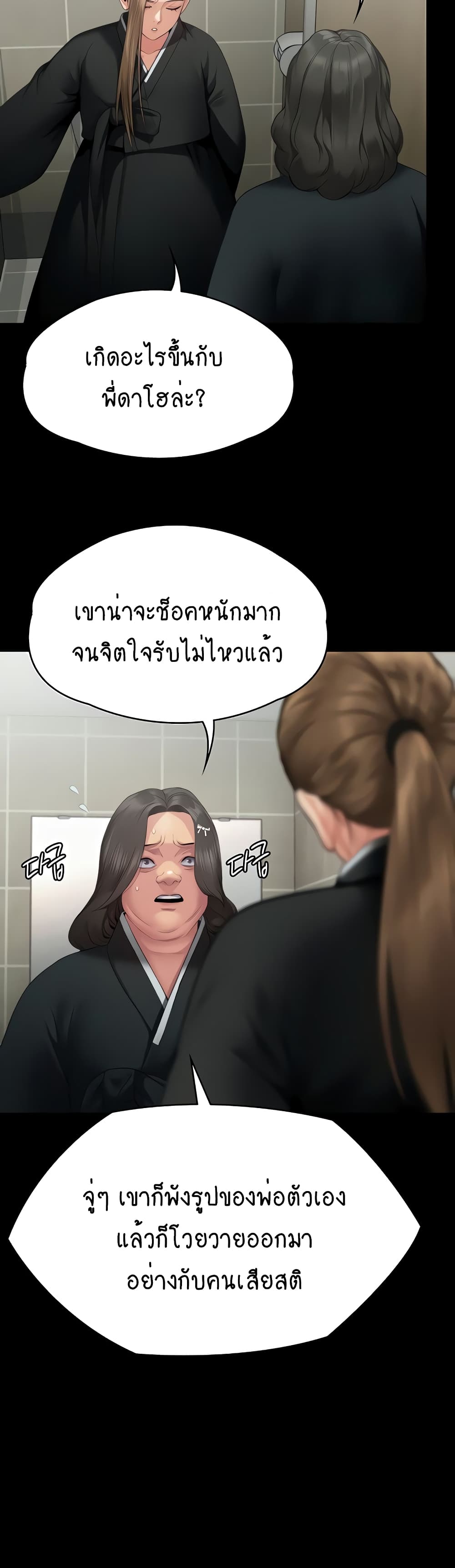 Queen Bee page 13