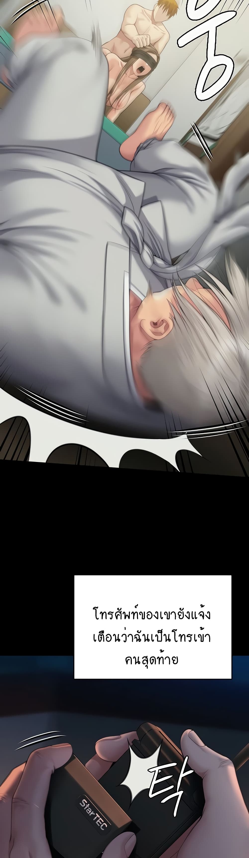 Queen Bee page 18
