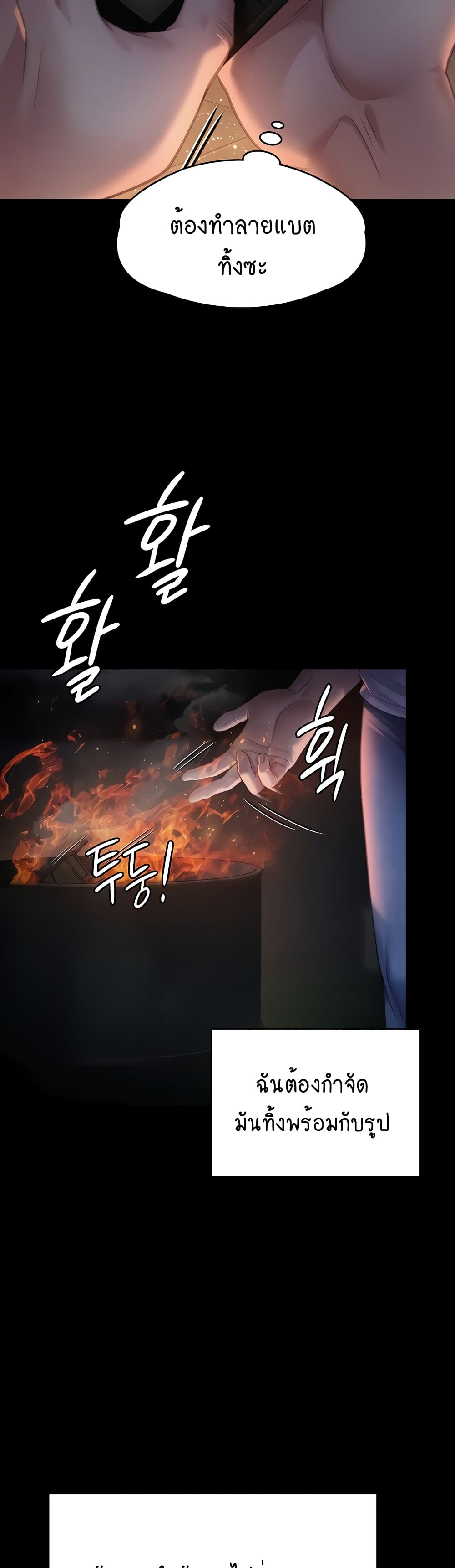 Queen Bee page 19