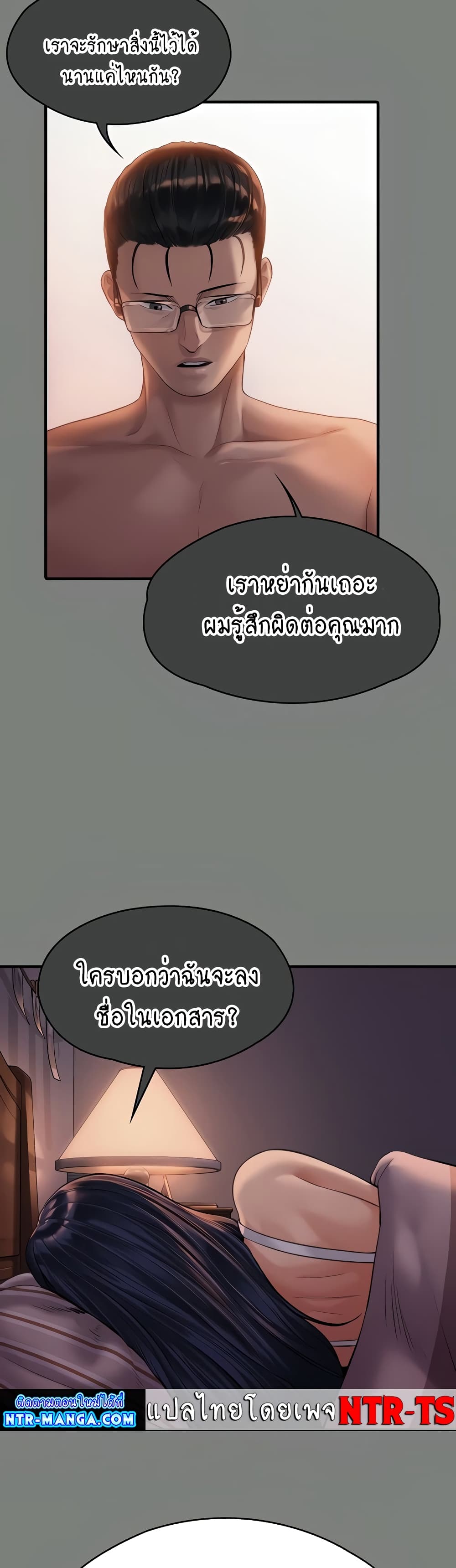Queen Bee page 43