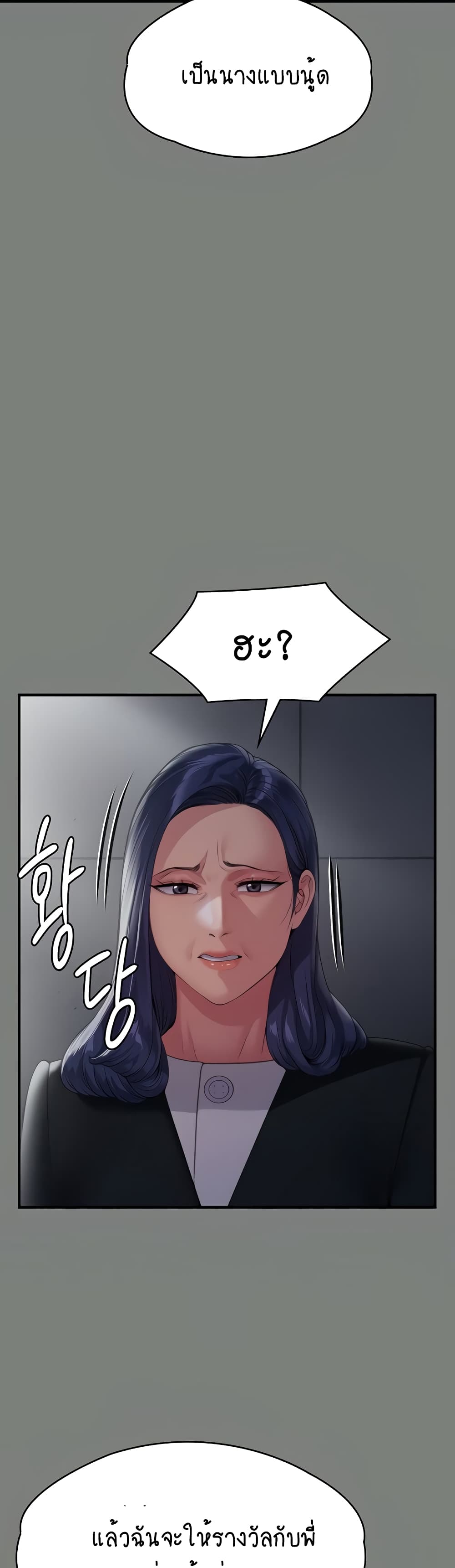 Queen Bee page 51