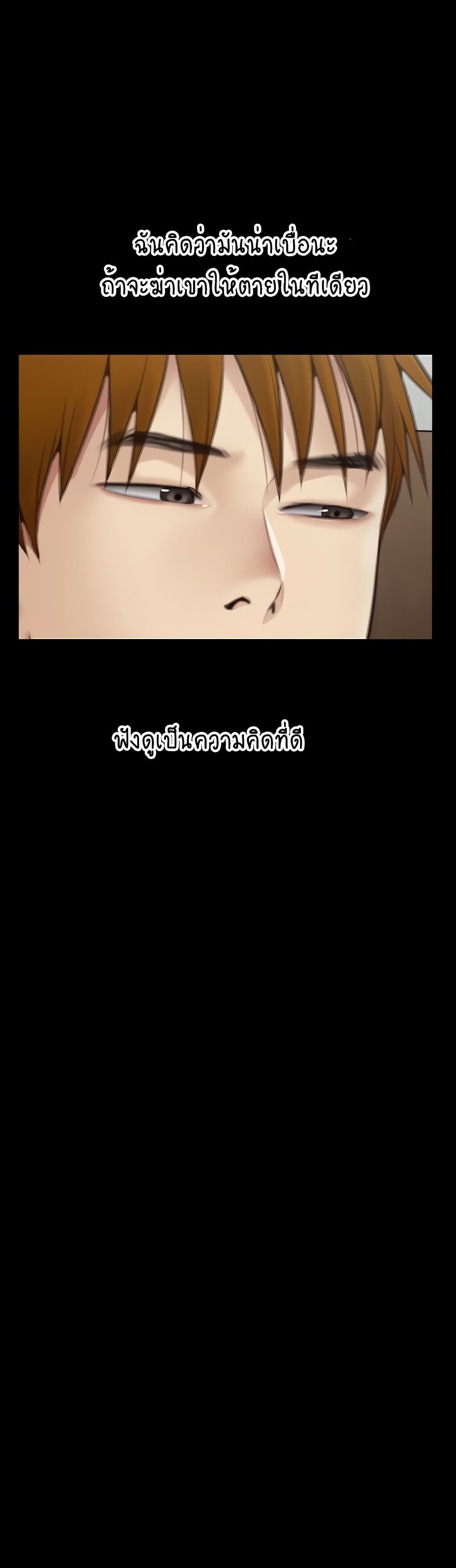 Queen Bee page 58