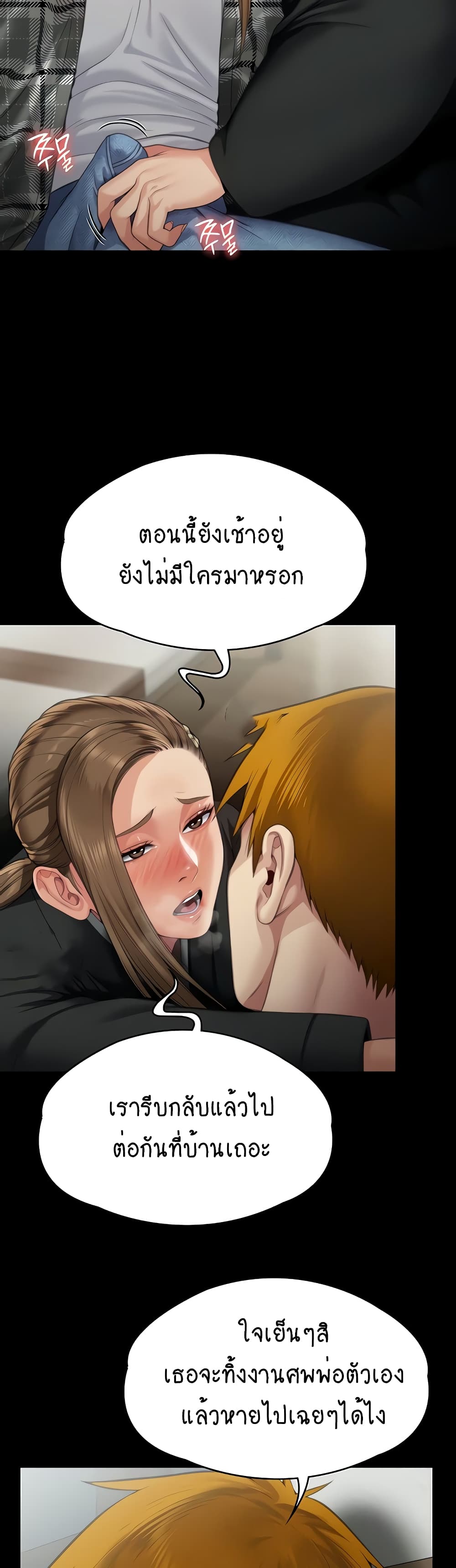 Queen Bee page 62
