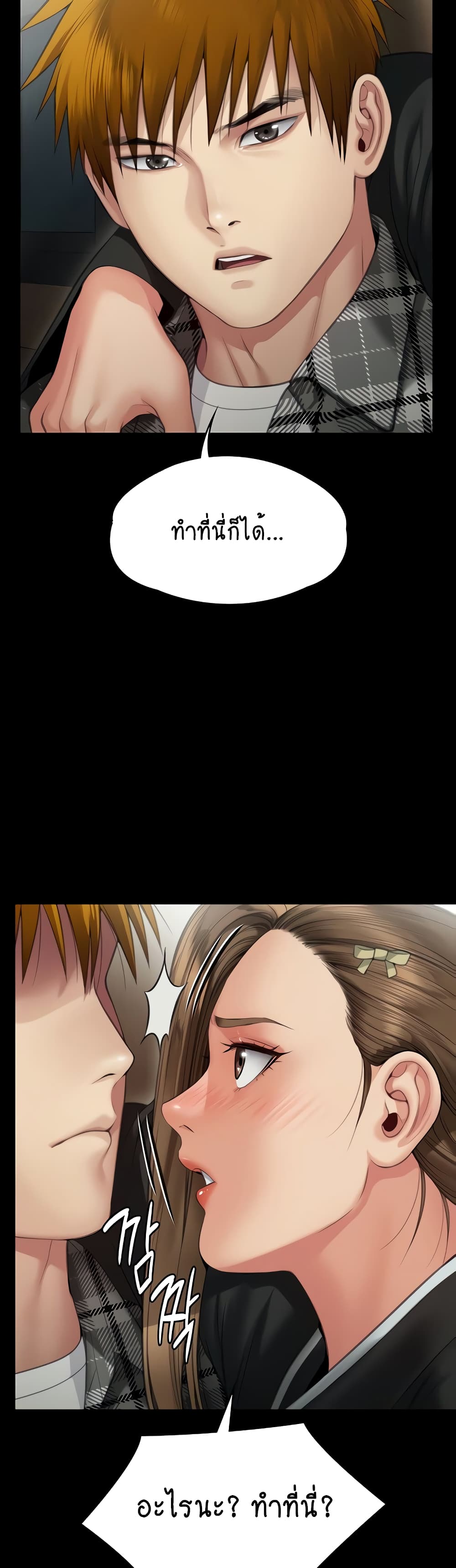 Queen Bee page 63