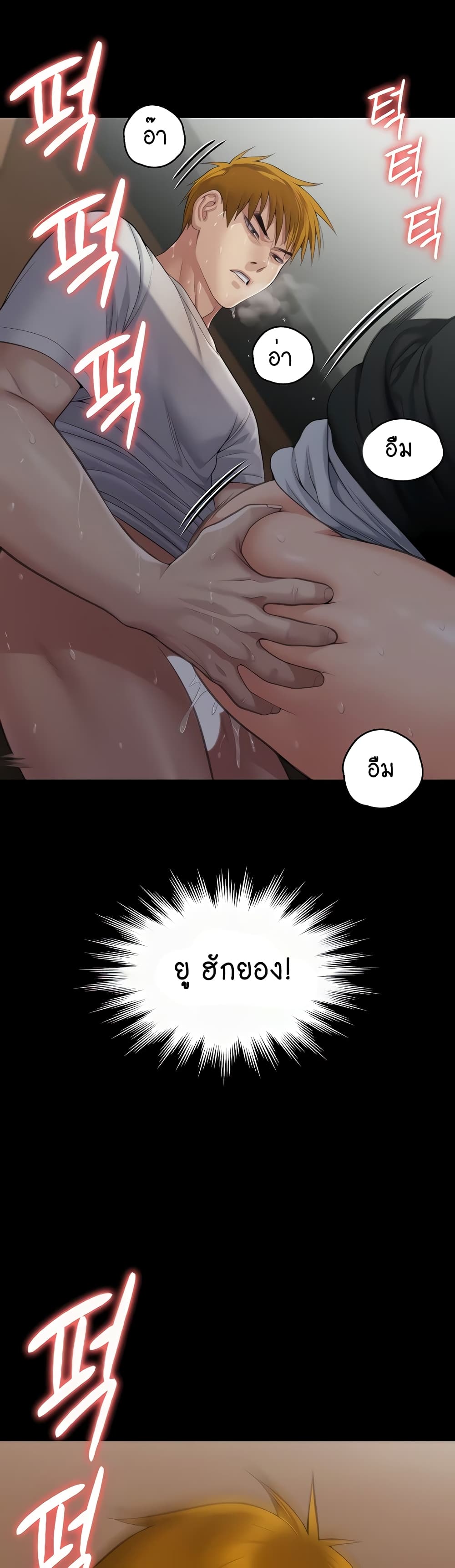 Queen Bee page 67